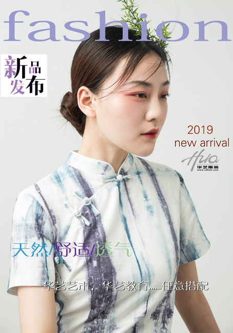 华艺2019新款改良旗袍-3